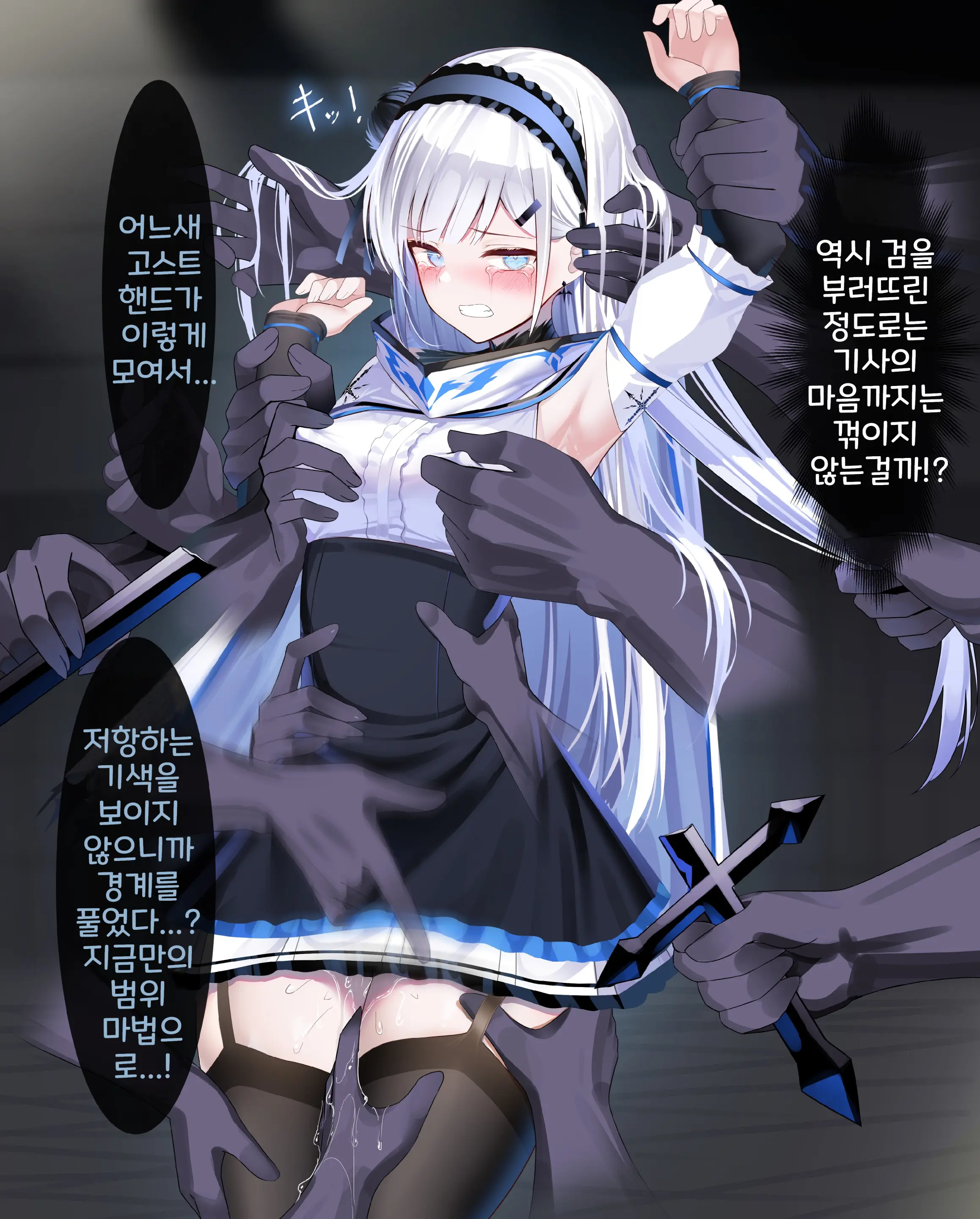 Hyousetsu No Makenshi Yurisia